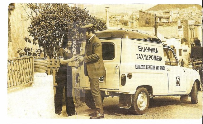 hellenic post.jpg